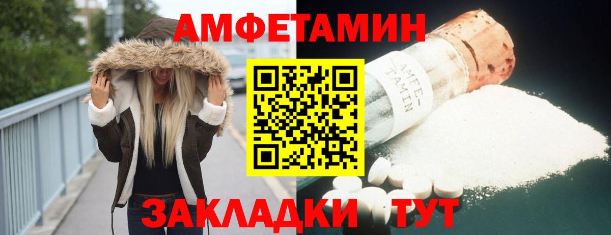 АМФЕТАМИН Premium  Вход с VPN  АМФЕТАМИН  Кольчугино 