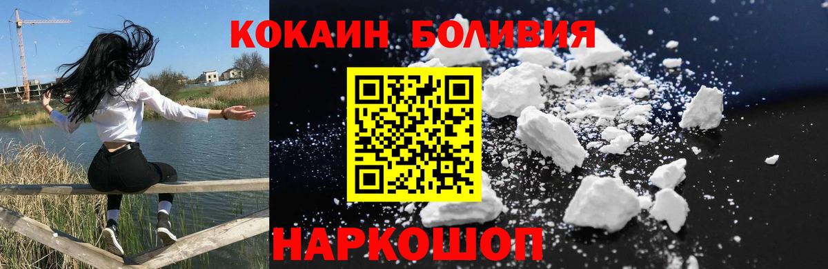КОКАИН  Cocaine 97%  Вход с VPN  Кольчугино 