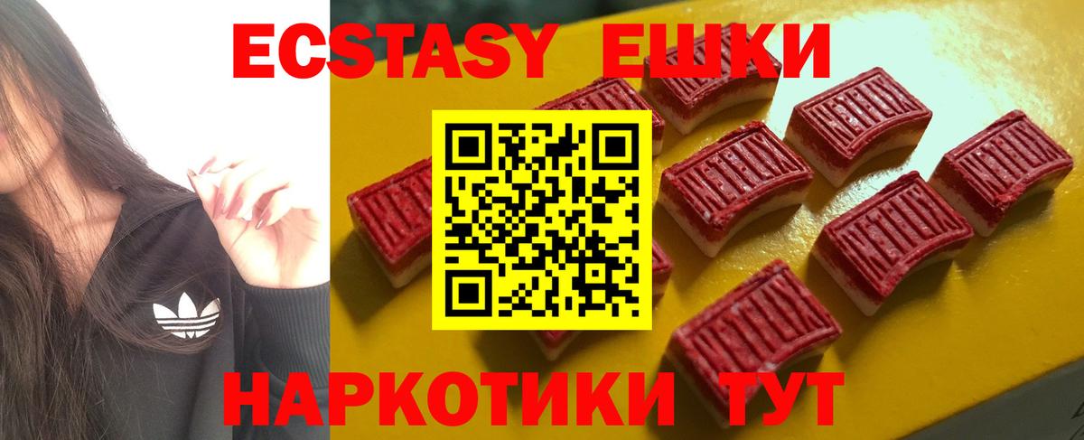 Экстази круглые Кольчугино