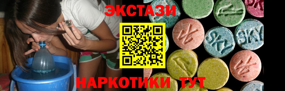 ЭКСТАЗИ Cube  Вход с VPN  Ecstasy  продажа наркотиков  Экстази XTC  Кольчугино 