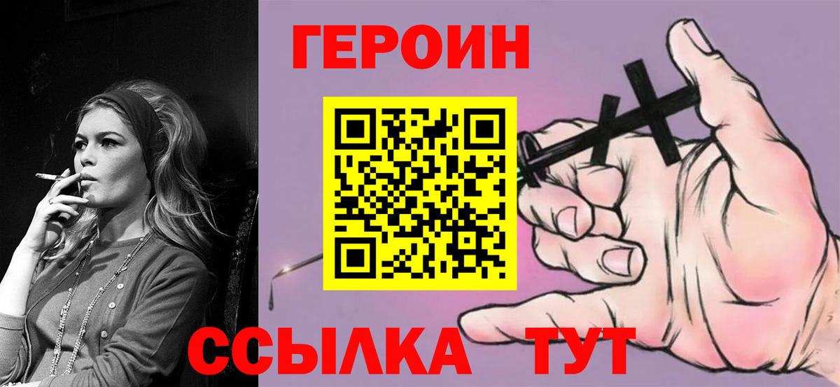 ГЕРОИН герыч Кольчугино