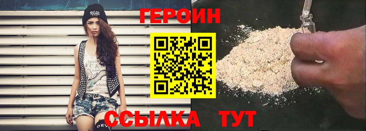 ГЕРОИН Афган  Героин  Кольчугино  Вход с VPN 