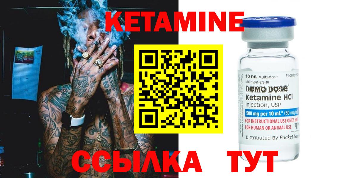 Кетамин ketamine Кольчугино