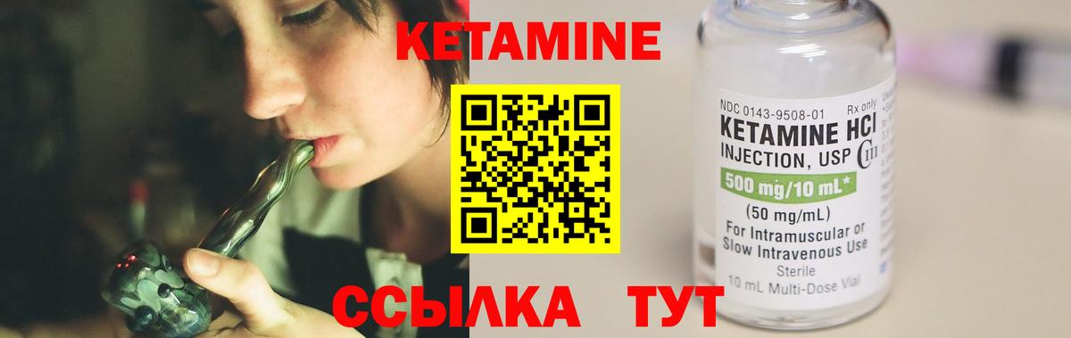Кольчугино  Кетамин ketamine  Вход с VPN 