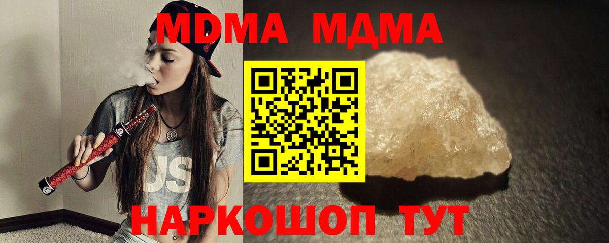 MDMA молли  Вход с VPN  МДМА молли  Кольчугино 