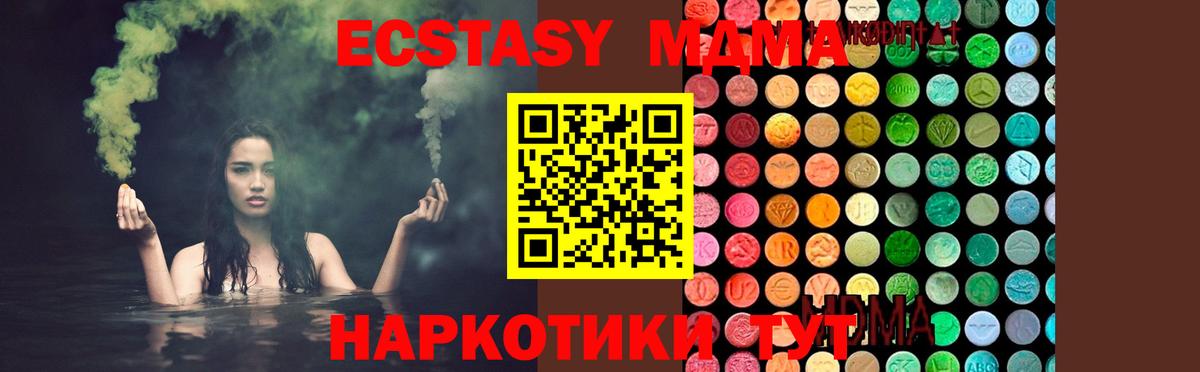 МДМА crystal Кольчугино