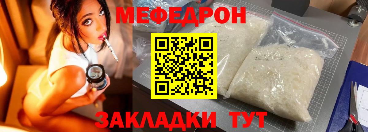 МЕФ мука Кольчугино