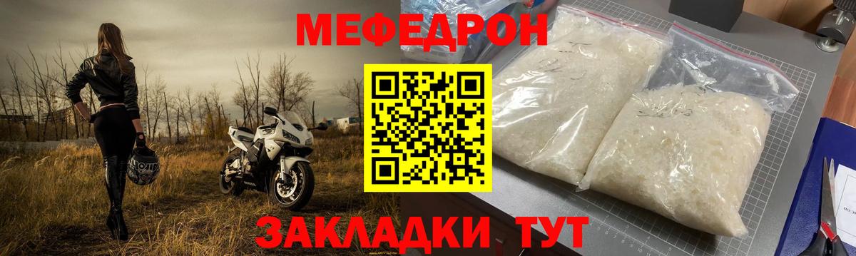 МЕФ мяу мяу  МЕФ мяу мяу  МЯУ-МЯУ  Вход с VPN  Меф  Кольчугино 