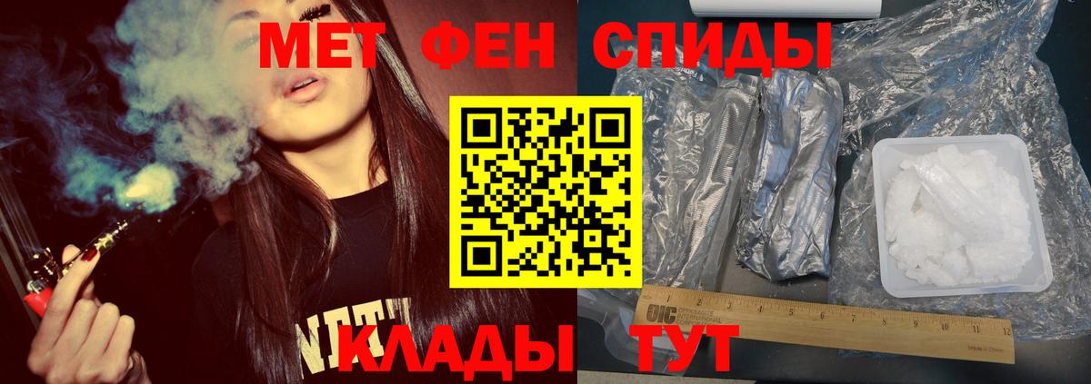 МЕТАМФЕТАМИН кристалл  МЕТАМФЕТАМИН  Кольчугино  Вход с VPN  МЕТАМФЕТАМИН кристалл 