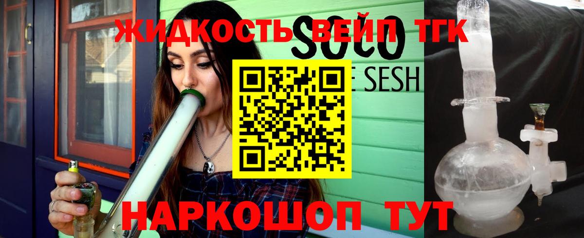 Дистиллят ТГК гашишное масло Кольчугино
