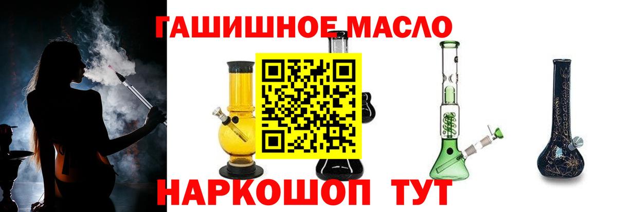 Кольчугино  Дистиллят ТГК концентрат  наркотики  Дистиллят ТГК THC oil  Вход с VPN 